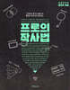 프로의 작사법