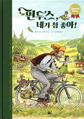 핀두스, 네가 참 좋아!