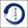 김형섭 - 가야금정악 '평조회상'