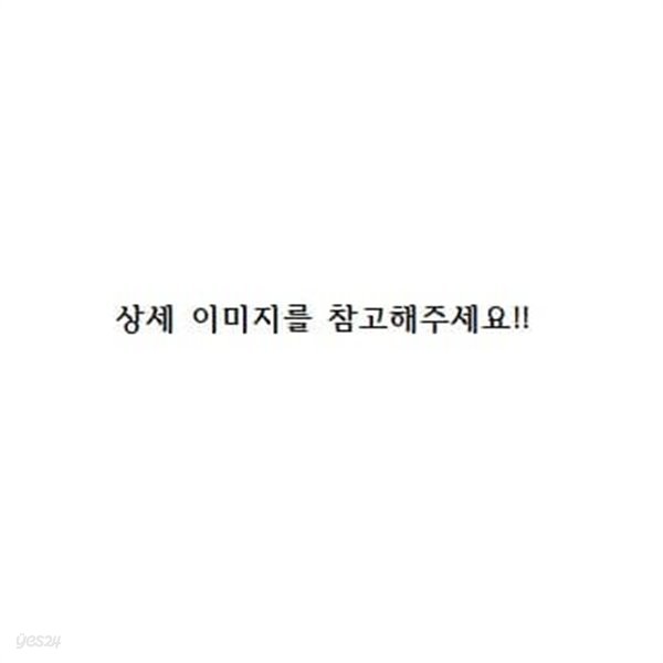 [동아출판사] 어린이 세계문학선집 23권(연번아님)