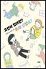 고민이 있다면? 또래 상담소!