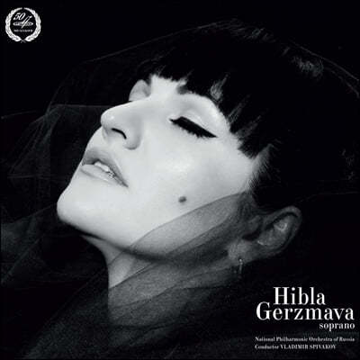 Hibla Gerzmava 히블라 게르즈마바 아리아집 (Hibla Gerzmava sing Soprano Opera Arias) [LP]