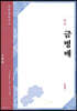 금병매 1