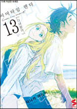 서머타임 렌더 13