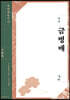 금병매 2