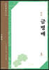 금병매 3