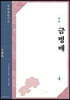 금병매 4