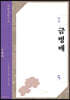 금병매 5