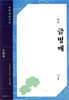 금병매 7
