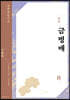 금병매 8