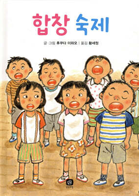 합창 숙제