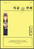 지금, 만화 : 14호 [2022]