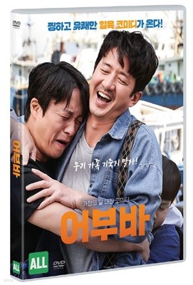 어부바 (1Disc)