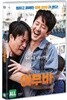 어부바 (1Disc)