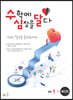 수학에 심장을 달다 확인편 중등 1-1 (2024년용)