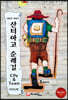 새로운 개념의 산티아고 순례길 City & Town 가이드북