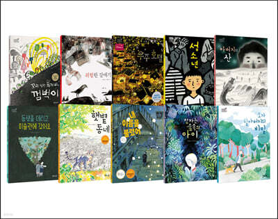 생각숲 상상바다 시리즈