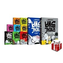 배드 가이즈 1~10 세트