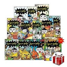 놓지 마 과학! 시리즈 1~17세트