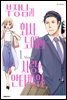 부장님과 회사 노예의 사랑은 안타까워 01권