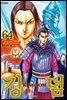킹덤 64
