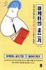 마케터의 글쓰기