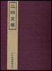 삼사문학 三四文學