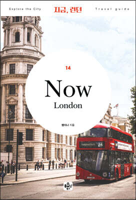 지금 런던(2022)
