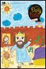 Kid's Daily Bible [Grade 1-3]  2022년 9-10월호(에베소서, 사무엘하)