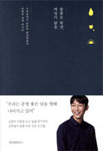 슬픔은 원샷, 매일이 맑음