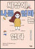 세상에 나쁜 엄마는 없다 (큰글자도서)