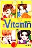 [대여] 비타민(VITAMIN) 01권