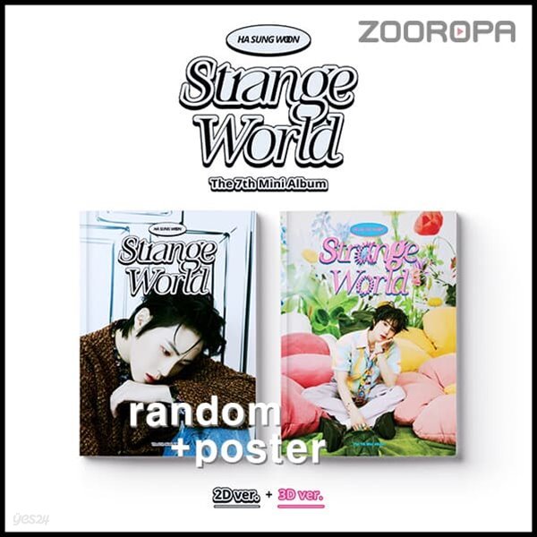 [미개봉/포스터증정] 하성운 Strange World 미니앨범 7집 Photobook