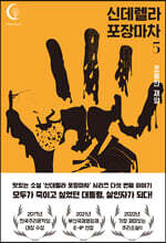 신데렐라 포장마차 5