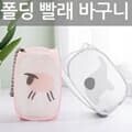 다용도 폴딩 빨래바구니 1개(색상랜덤)