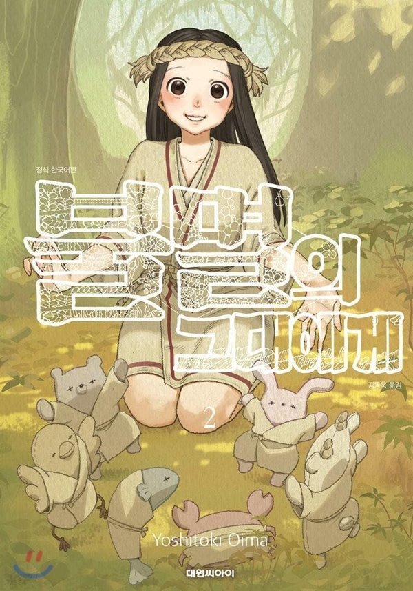 [중고샵] 불멸의 그대에게 2-10권 세트 (실사진 첨부/ 개인소장용... [중고샵]불멸의 그대에게 2-10권 세트 (실사진 첨부/ 개인소장용/ 상품설명... 