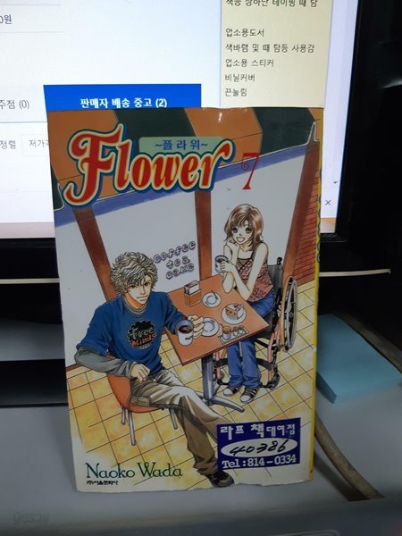 플라워 Flower 7