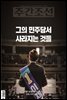 주간조선 2723호