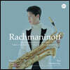브랜든 최 (Brandon Choi) - Rachmaninoff