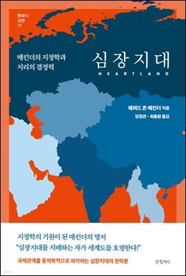 심장지대