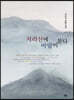 지리산에 바람이 분다