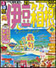 るるぶ 中部(10)伊豆 箱根 '23