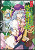 創約 とある魔術の禁書目錄(7)