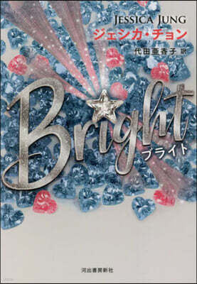 Bright(ブライト)