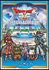 ドラゴンクエストX 目覺めし五つの種族 オフライン 公式ガイドブック