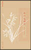 주시 일백수