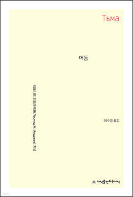 어둠