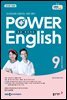 POWER ENGLISH 2022년 9월호