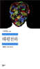 태평천하