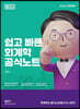2023 김성수 회계학 공식노트